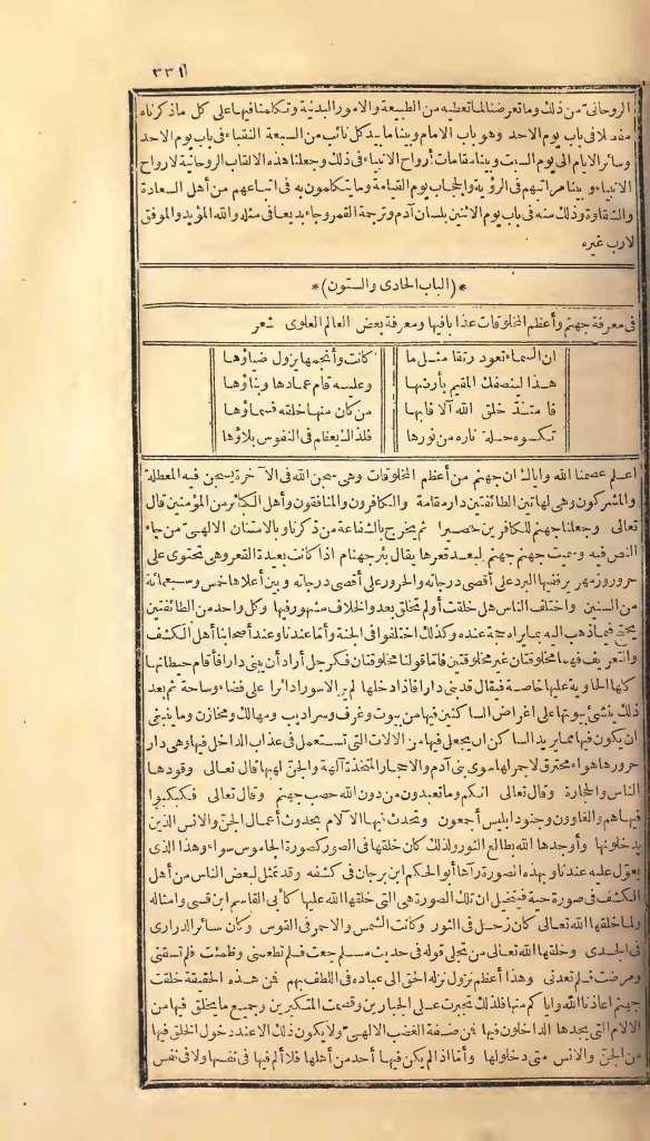 futmak.com - الصفحة 331 - من الجزء الأول من طبعة بولاق الأولى